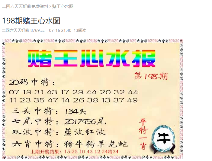 新澳天天開(kāi)獎(jiǎng)結(jié)果，預(yù)測(cè)與解析（2025年），新澳天天開(kāi)獎(jiǎng)結(jié)果預(yù)測(cè)與解析（2025年版）
