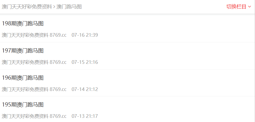 新澳門開獎(jiǎng)結(jié)果2025開獎(jiǎng)結(jié)果
