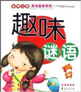 正版澳門金牌謎語