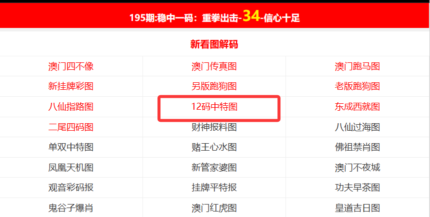 新澳門開獎結果kj77，探索與解析，新澳門開獎結果kj77，深度探索與解析