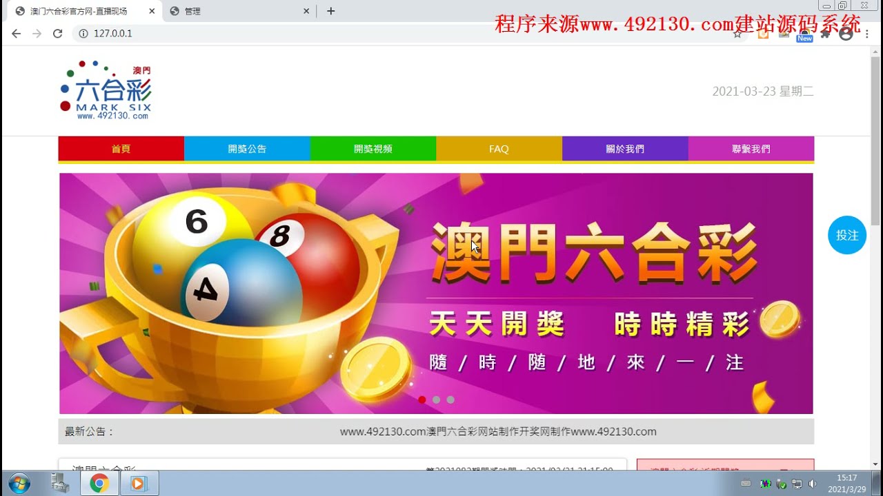 手機看澳門最快開獎網(wǎng)站——實時掌握開獎信息，輕松體驗博彩樂趣，澳門實時開獎網(wǎng)站，手機查看，輕松體驗博彩樂趣