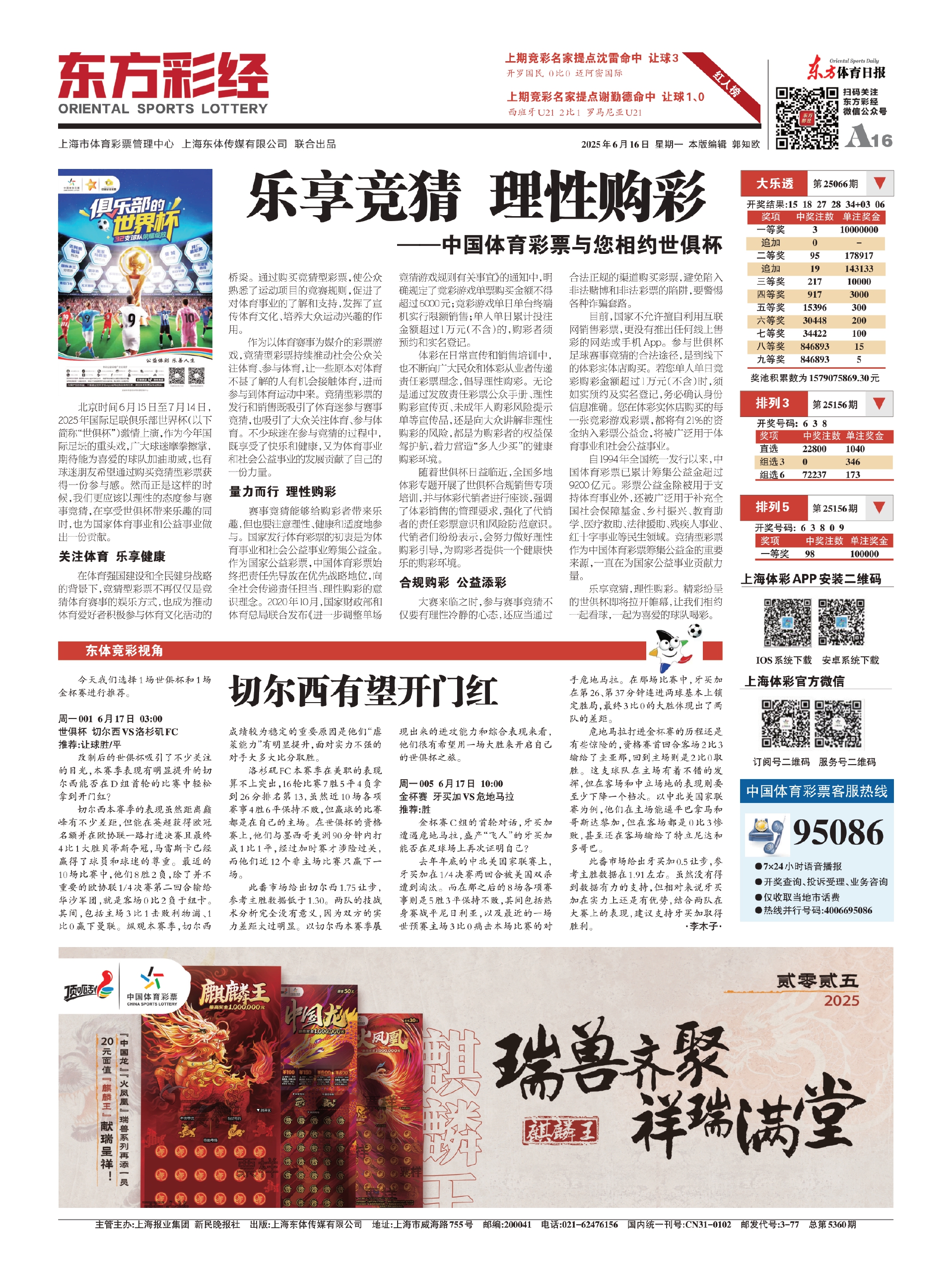 王中王資料一肖中特圖東方心經(jīng)l