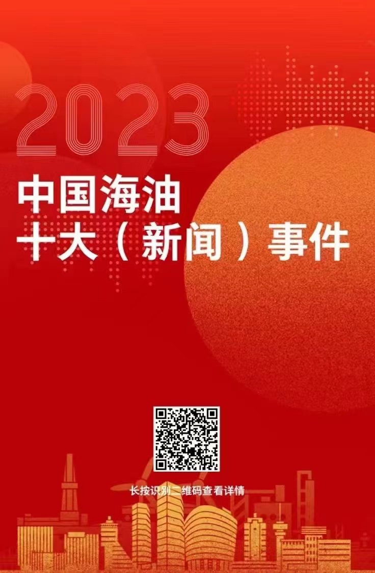 重大新聞事件回顧與展望，2023年，2023年重大新聞事件回顧與展望，全球時(shí)事聚焦