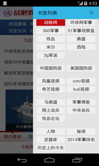 環(huán)球軍事網(wǎng)站SEO優(yōu)化文章，環(huán)球軍事網(wǎng)站SEO策略優(yōu)化解析