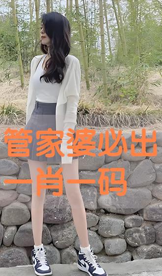 管家婆必出一中一特，揭秘神秘預(yù)測(cè)背后的真相，揭秘管家婆預(yù)測(cè)真相，一中一特背后的神秘面紗