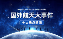 重大新聞事件2023，全球聚焦的一年度新聞回顧與前瞻，全球矚目！2023年度新聞回顧與前瞻，重大事件聚焦