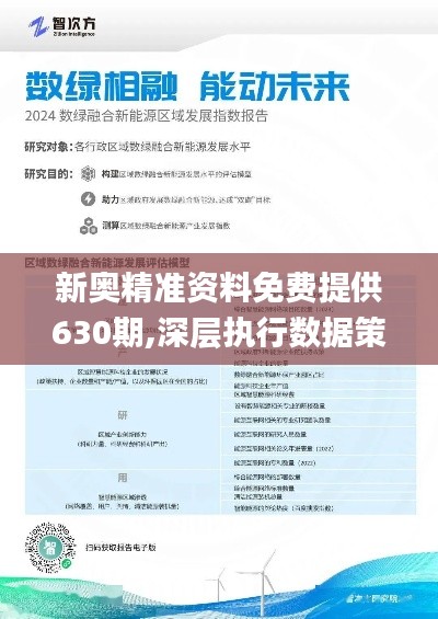 2025新奧正版資料免費(fèi)獲取指南，2025新奧正版資料免費(fèi)獲取攻略