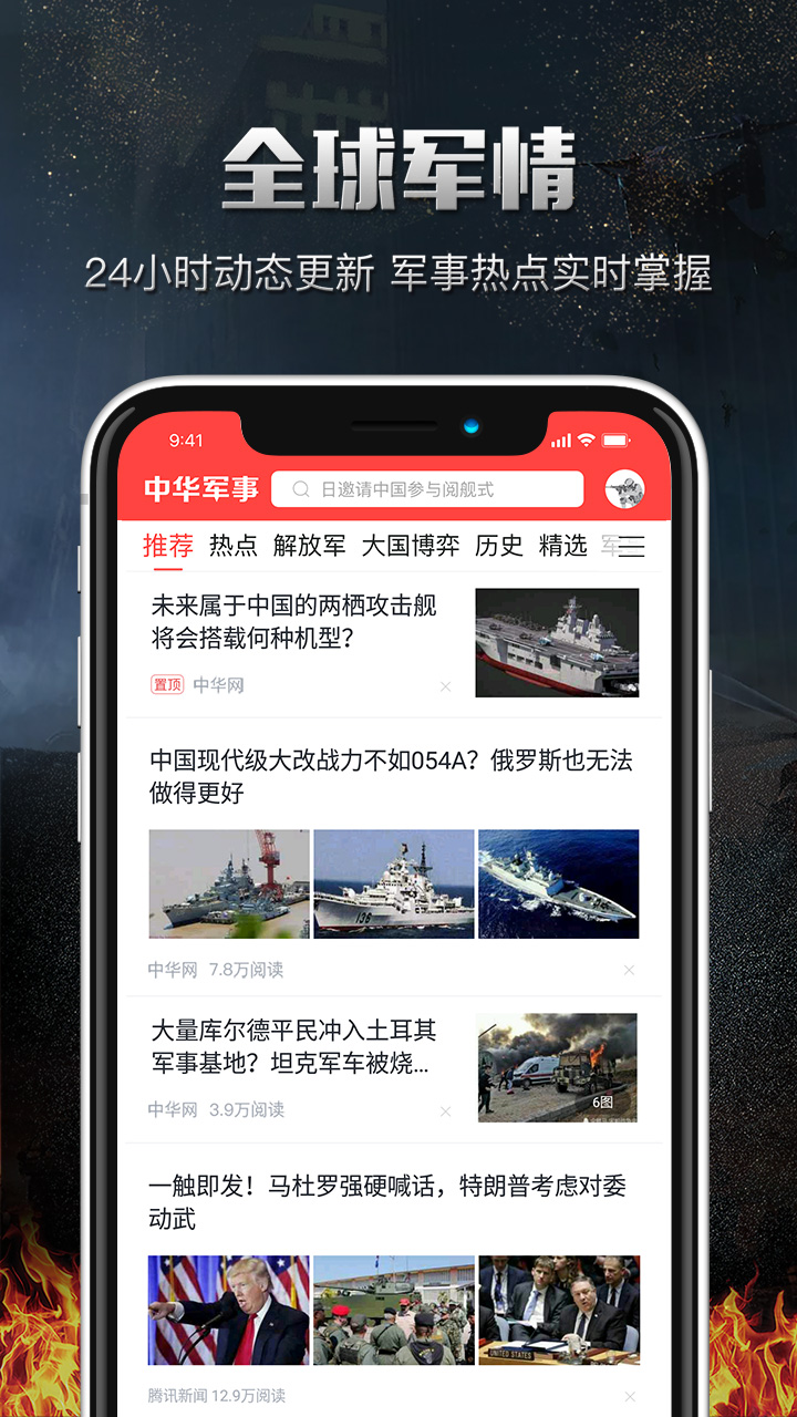 中華軍事網(wǎng)官網(wǎng)網(wǎng)址，最新軍事資訊，一站式軍事服務(wù)平臺，中華軍事網(wǎng)，一站式軍事服務(wù)平臺，最新軍事資訊盡在掌握