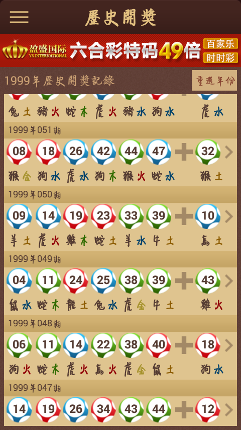 賽馬會精選四肖八碼，揭秘賽馬運動的魅力與策略，賽馬會四肖八碼精選，揭秘賽馬魅力與策略之道