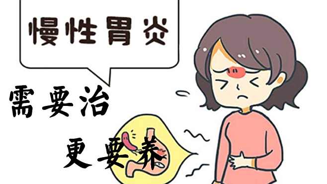 慢性胃炎并非等于等死，積極應(yīng)對(duì)，重拾健康，慢性胃炎不等于等死，積極應(yīng)對(duì)，重拾健康之路