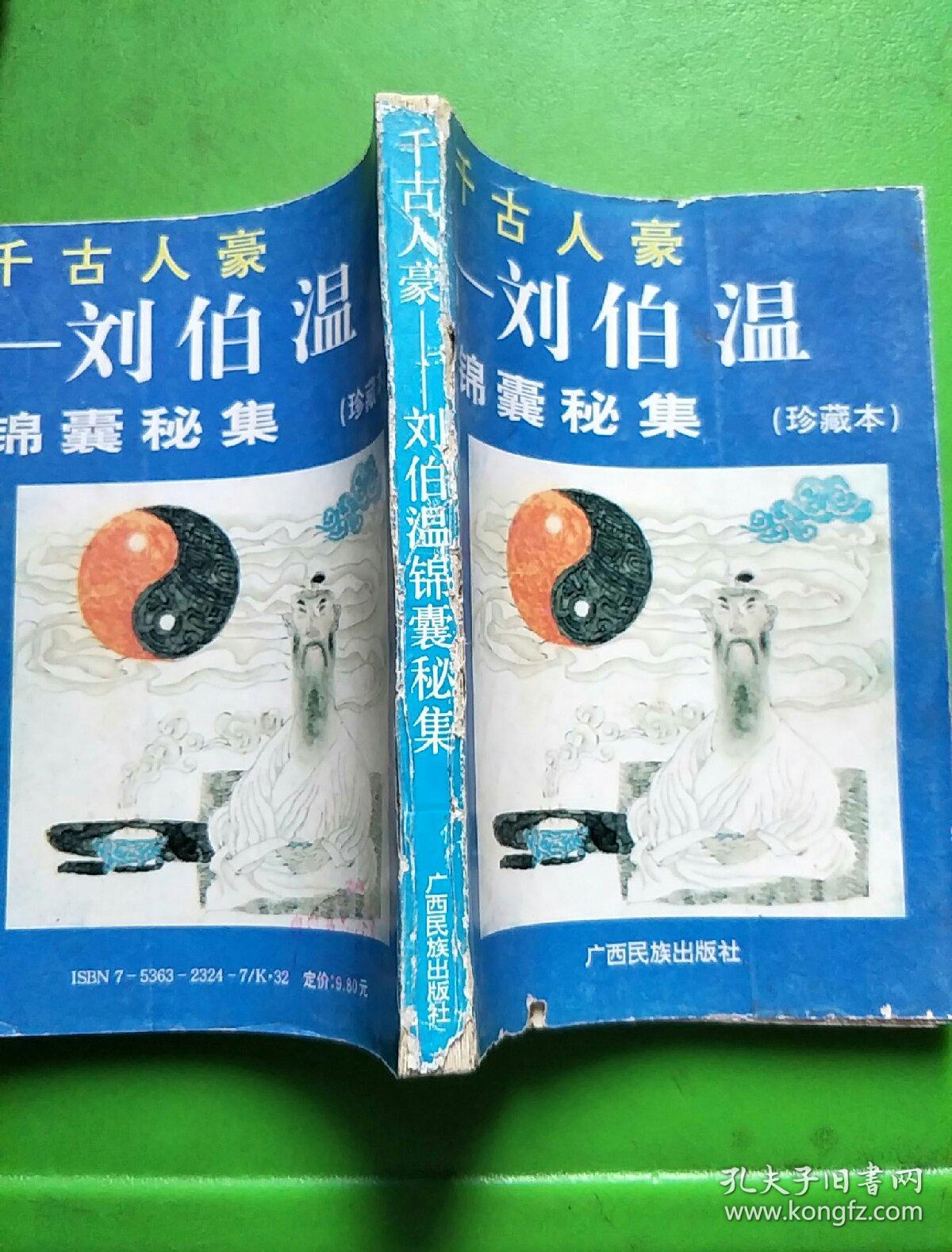 揭秘劉伯溫一肖中特，免費(fèi)預(yù)測背后的秘密，劉伯溫一肖中特揭秘，免費(fèi)預(yù)測背后的真相探索