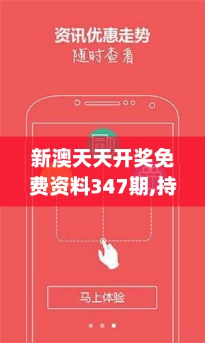 新澳天天開獎(jiǎng)免費(fèi)資料——全方位解讀與SEO優(yōu)化策略，新澳天天開獎(jiǎng)免費(fèi)資料，全方位解讀與SEO優(yōu)化秘籍