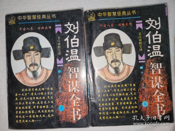 劉伯溫，傳奇人物與一肖中特的神秘關聯(lián)，劉伯溫，傳奇人物與神秘生肖特質的探索