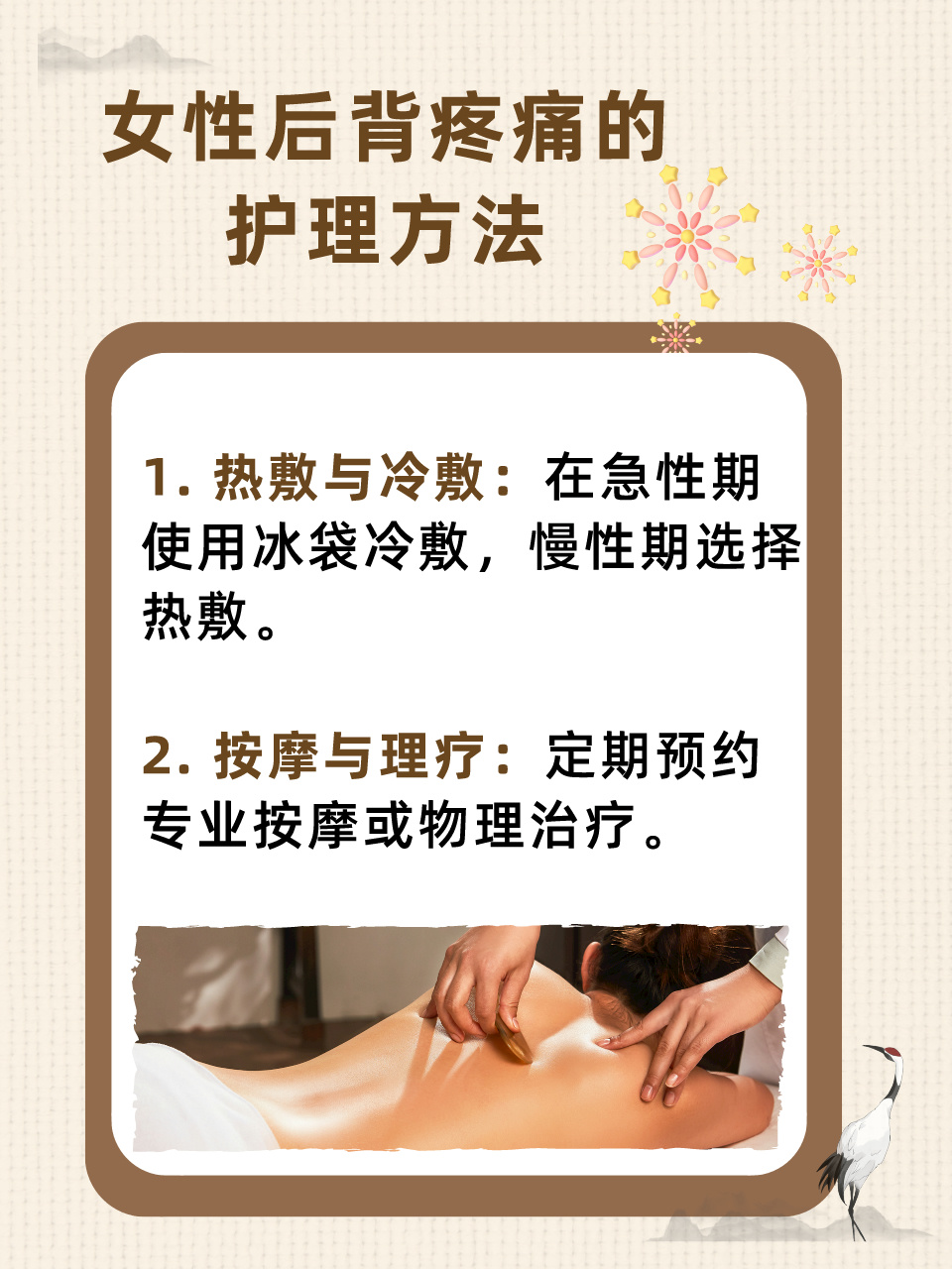 女性后背疼痛對(duì)照表，了解、預(yù)防與應(yīng)對(duì)疼痛的方法，女性后背疼痛對(duì)照表，了解預(yù)防與應(yīng)對(duì)方法