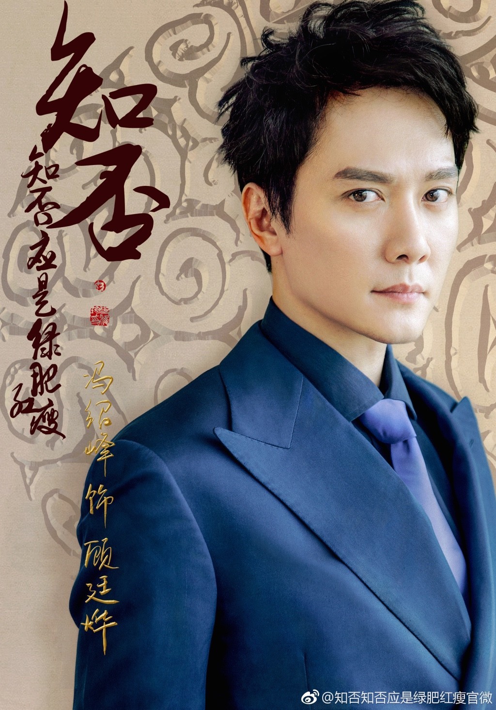 馮紹峰的電視劇，演技卓越，作品多樣，馮紹峰，演技精湛，作品多樣的電視劇魅力之星