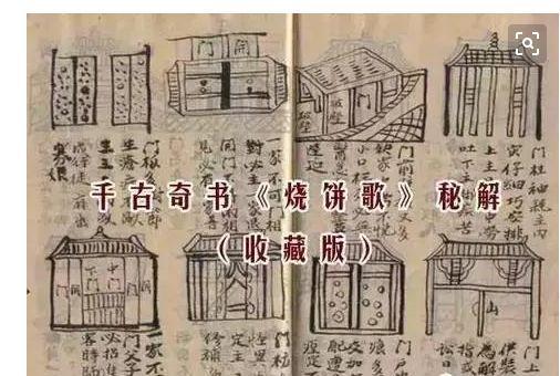 劉伯溫 第8頁(yè)