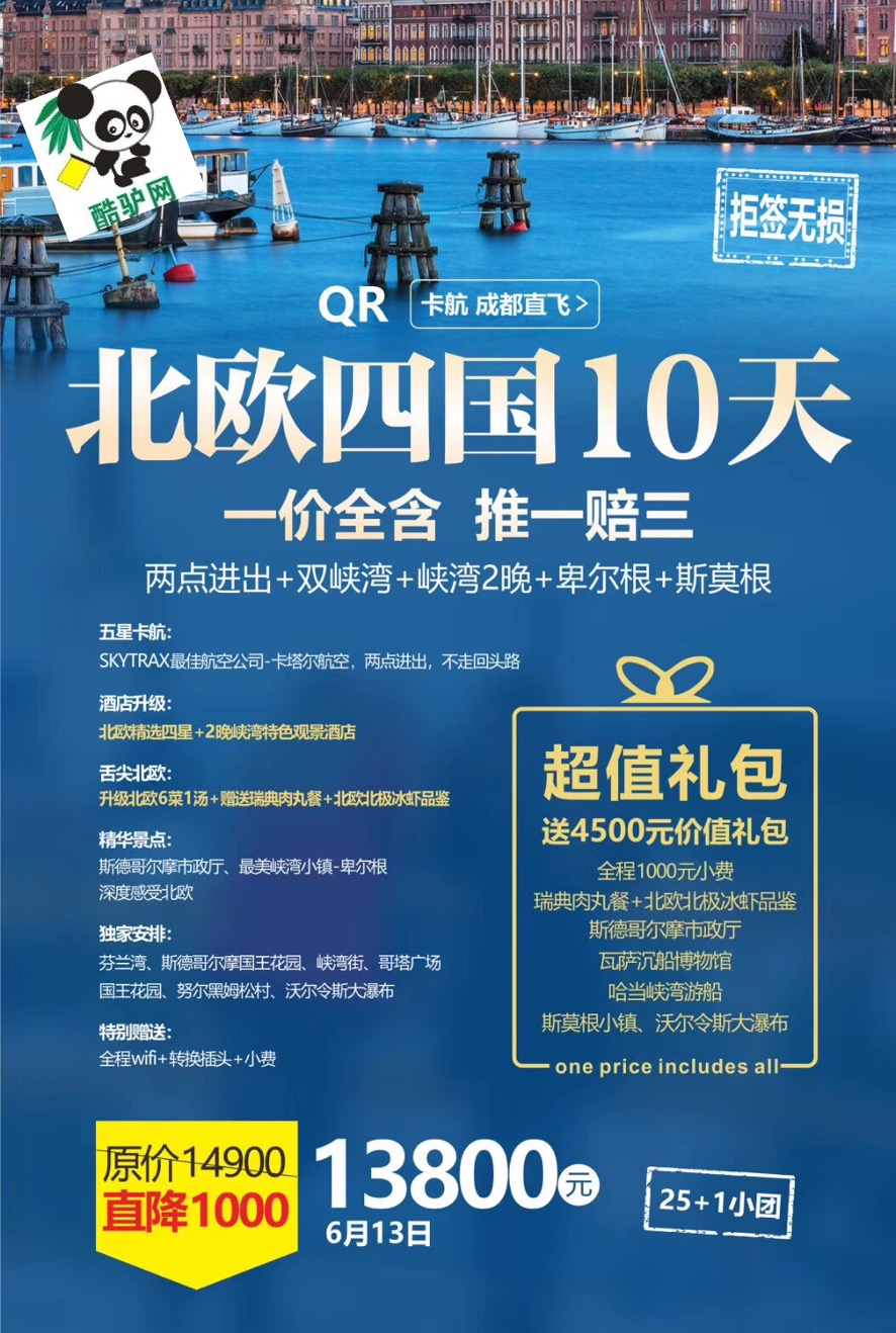 成都中國旅行社旅游報(bào)價(jià)詳解，成都中國旅行社旅游報(bào)價(jià)全面解析