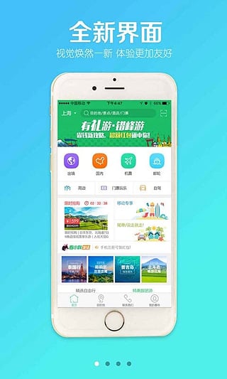 春秋旅游網(wǎng)官網(wǎng)app，一站式旅游服務(wù)體驗(yàn)升級(jí)，春秋旅游網(wǎng)官網(wǎng)app，一站式旅游服務(wù)體驗(yàn)全新升級(jí)