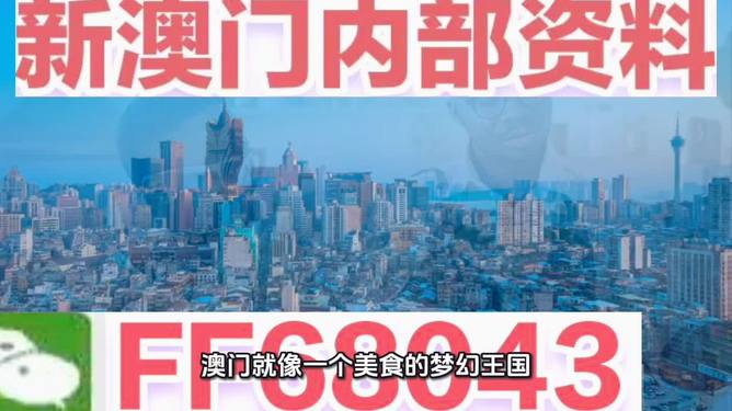 探索澳門未來，2025新澳門正版精準展望，澳門未來展望，探索新澳門正版精準發(fā)展至2025年