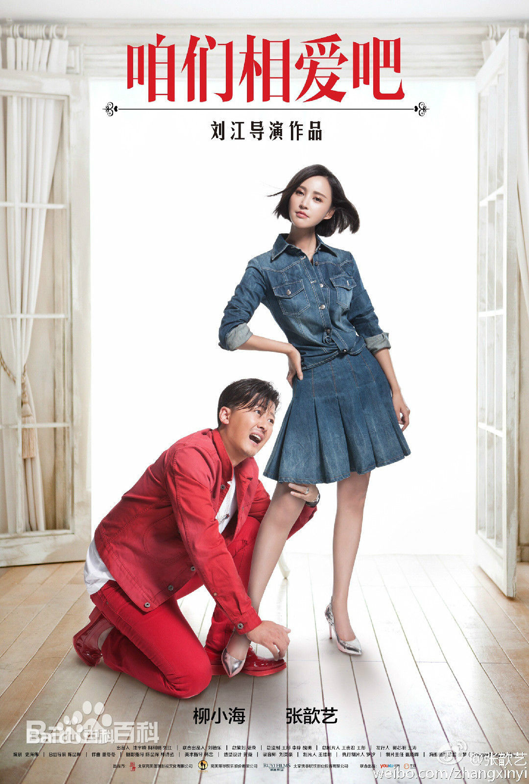 咱們相愛吧劇情介紹，咱們相愛吧劇情介紹與人物關(guān)系解析