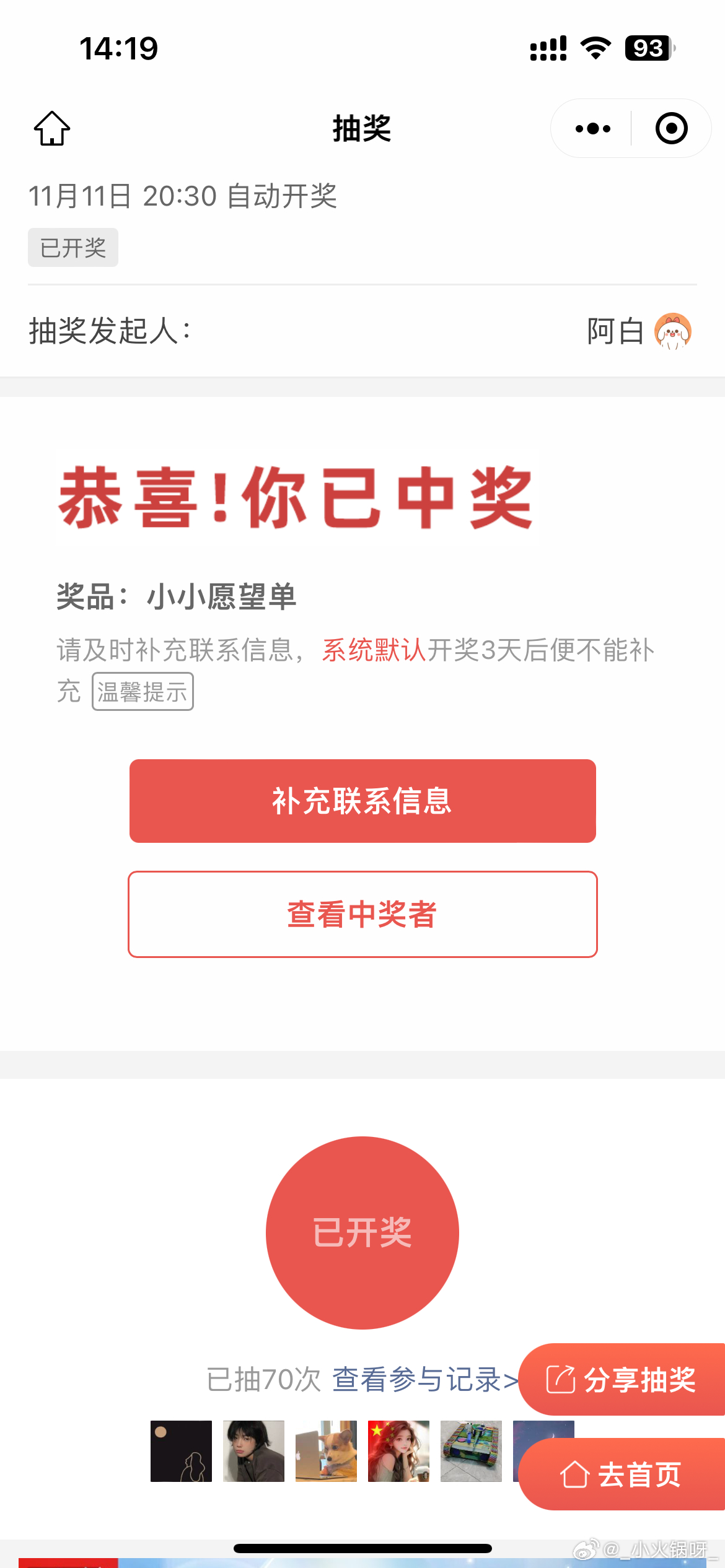王中王一肖中特提前開獎，揭秘背后的秘密與策略，王中王一肖提前開獎揭秘，背后的秘密與策略探究