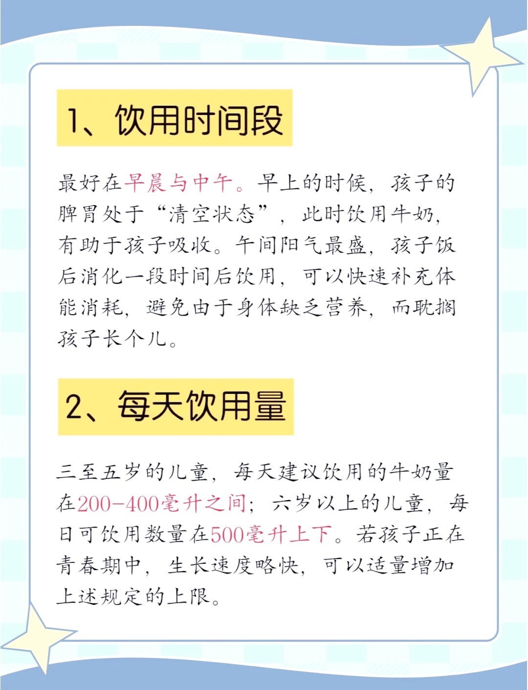 什么時(shí)候喝牛奶最好，探索最佳時(shí)刻與身體益處，探索最佳喝牛奶時(shí)刻與身體益處全解析