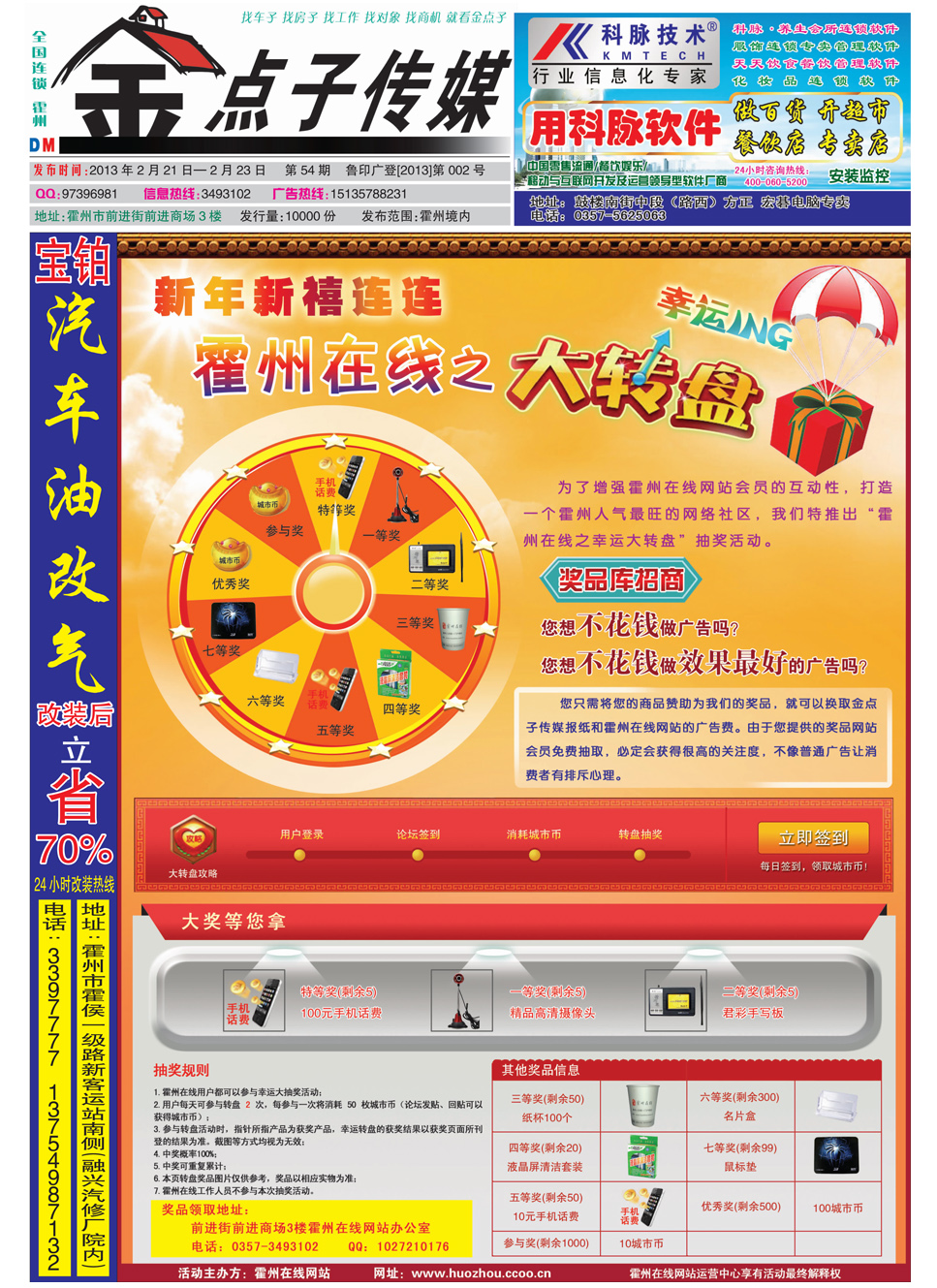 推薦 第201頁(yè)