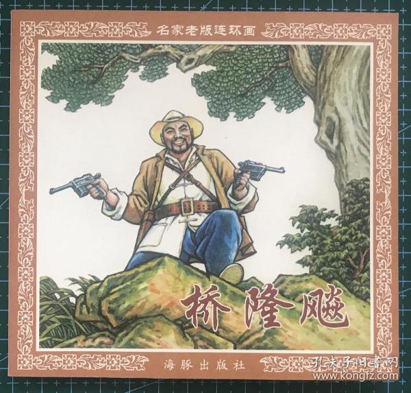 香港正版劉伯溫平特一肖，揭秘預(yù)測傳奇，揭秘劉伯溫平特一肖預(yù)測傳奇，香港正版揭秘真相