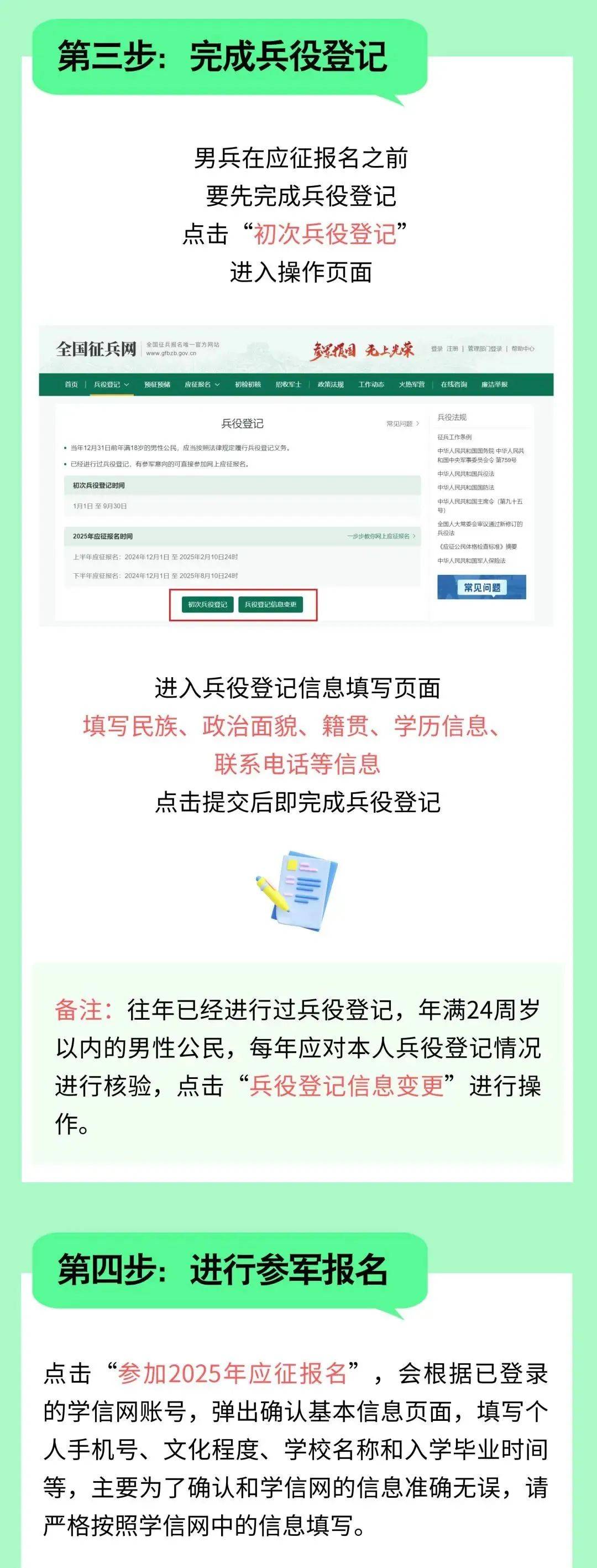 關(guān)于即將到來(lái)的2024年征兵報(bào)名，你需要知道的一切，2024年征兵報(bào)名全解析，你需要知道的一切