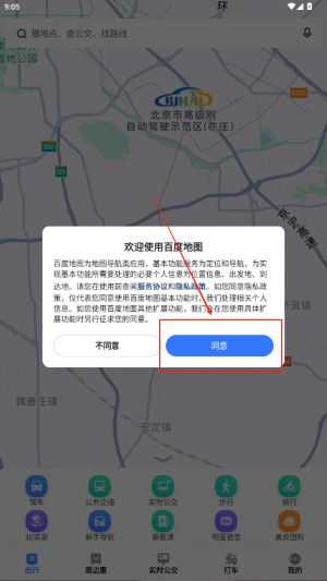 百度地圖在線，探索其優(yōu)勢與應(yīng)用場景，百度地圖在線，優(yōu)勢與應(yīng)用場景探索