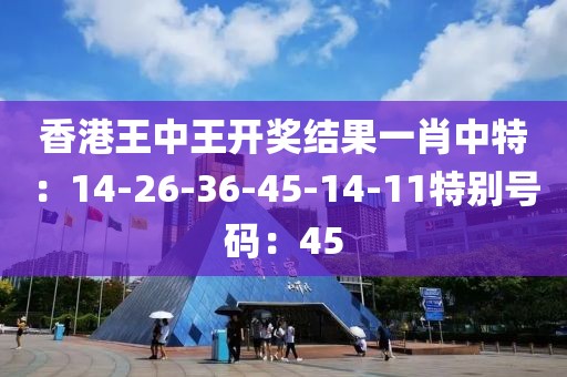 王中王一肖牛特開獎(jiǎng)結(jié)果，揭秘彩票背后的秘密，揭秘王中王一肖牛彩票開獎(jiǎng)結(jié)果，探尋彩票背后的秘密