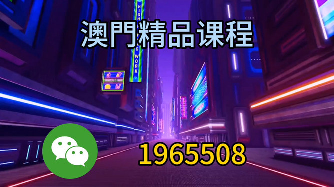 澳門今晚必開一肖圖片預(yù)測與解讀——探索生肖彩票的魅力，澳門生肖彩票預(yù)測與解讀，探索彩票魅力的神秘之旅