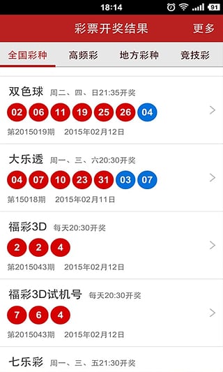 澳門六星彩開獎(jiǎng)圖庫結(jié)果及彩票背后的故事，澳門六星彩開獎(jiǎng)圖庫結(jié)果與彩票背后的故事揭秘