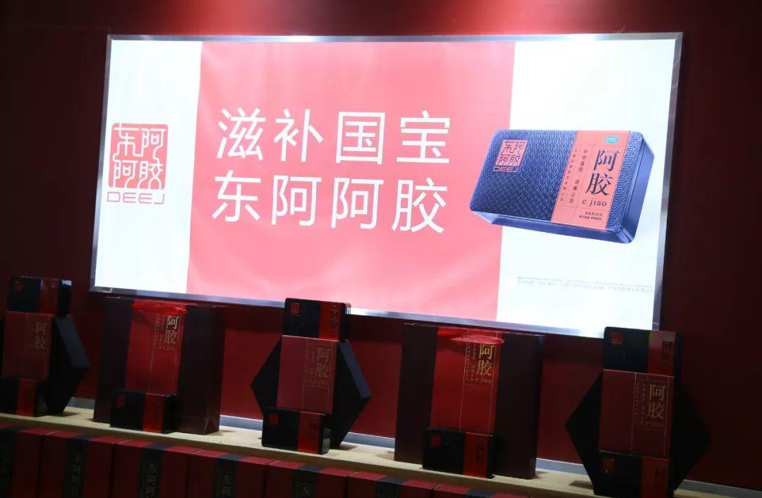 關(guān)于股票東阿阿膠的深入解析與前景展望（代碼，000423），股票東阿阿膠深度解析與前景展望（股票代碼，000423）