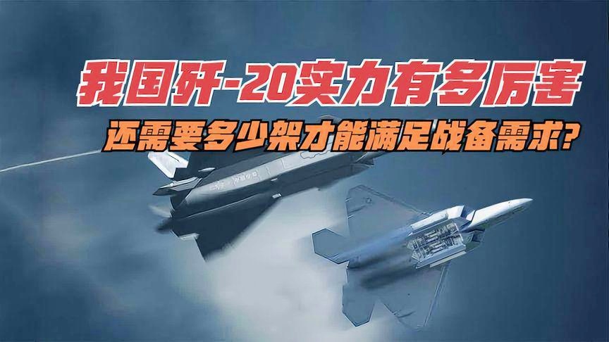 揭秘殲-20的數(shù)量，探索中國空中力量的神秘面紗，揭秘殲-20數(shù)量，揭開中國空中力量的神秘面紗