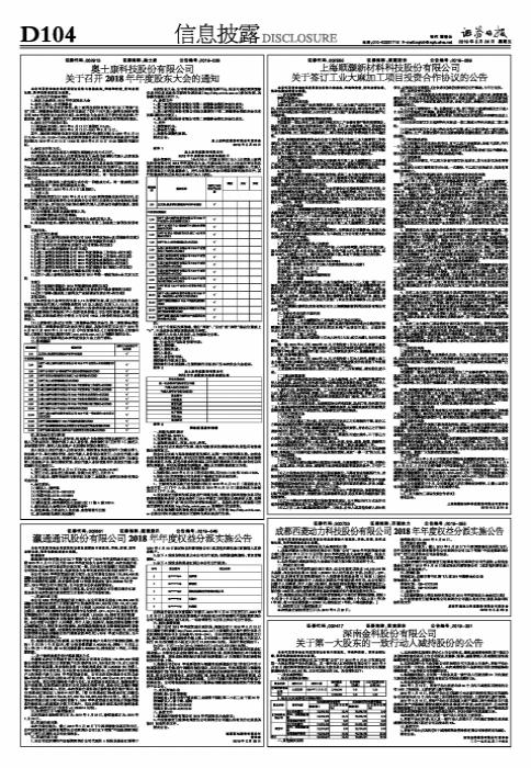 關(guān)于深南股份（股票代碼，002417）的股吧熱議，深南股份（股票代碼，002417）股吧熱議不斷