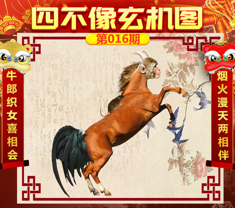 揭秘劉伯溫四不像圖一肖中特背后的奧秘，劉伯溫四不像圖一肖中特背后的奧秘揭秘