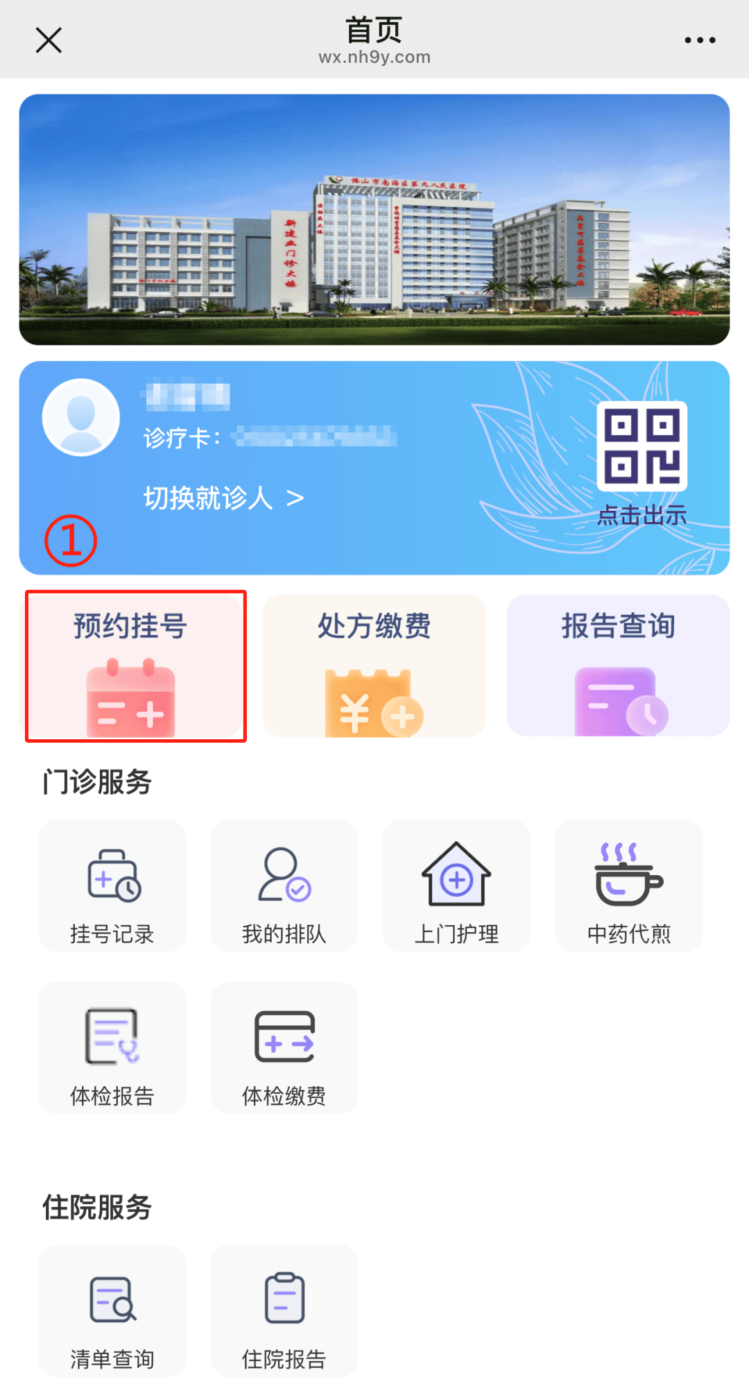 預(yù)約掛號網(wǎng)，一站式解決您的醫(yī)療預(yù)約需求，預(yù)約掛號網(wǎng)，一站式滿足您的醫(yī)療預(yù)約需求
