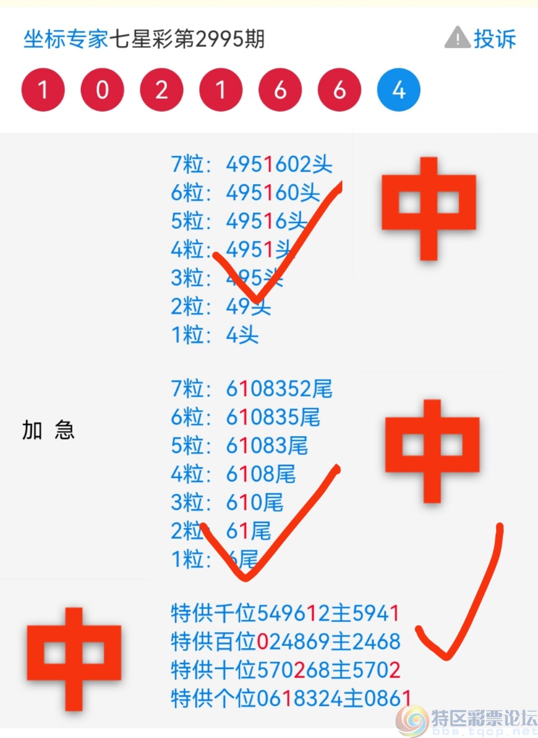 探索神秘的王中王中王彩票世界，揭秘彩票開獎(jiǎng)號(hào)碼背后的秘密與策略，揭秘王中王中王彩票背后的秘密與策略探索之旅