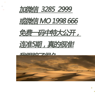 揭秘二三開最準一肖的秘密，揭秘最準一肖二三分開秘密揭曉！