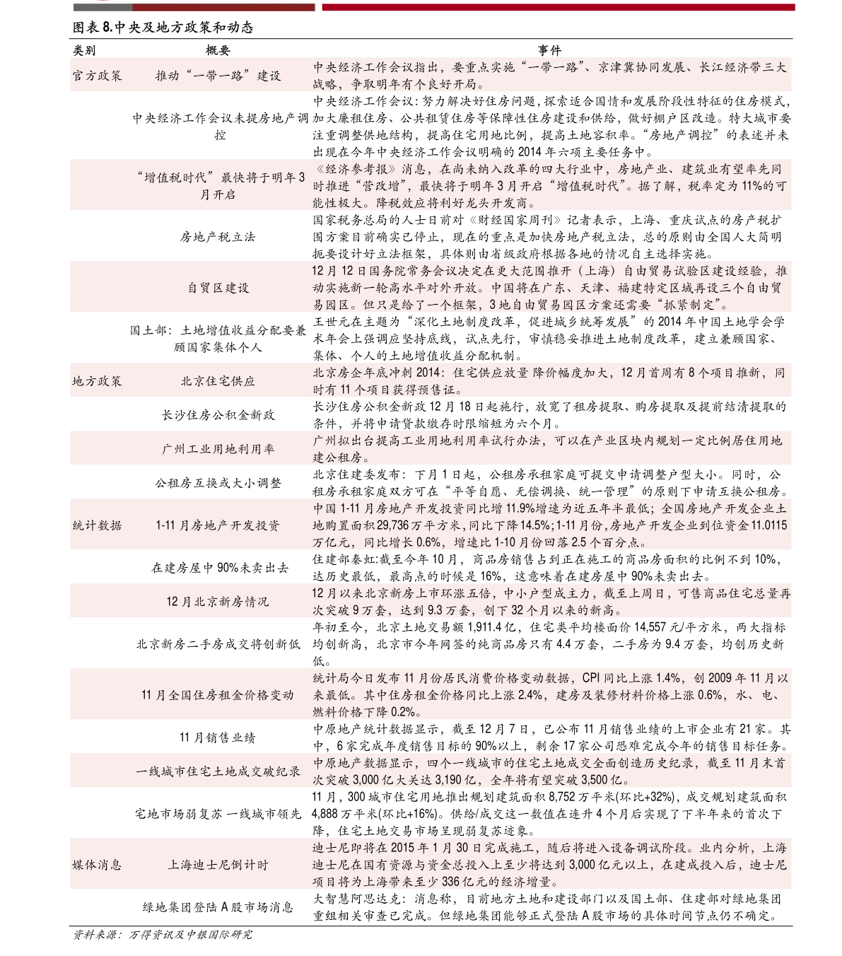 合肥旅游團報價表，探索合肥的美麗之旅，合肥旅游團報價及美麗之旅探索