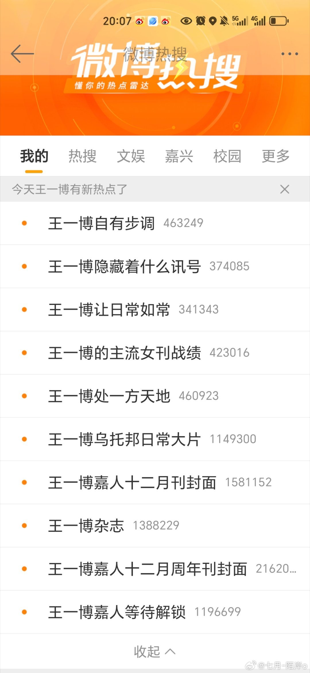 探索搜索王中王資料一肖，揭示背后的神秘面紗，揭秘王中王資料一肖，探尋背后的神秘面紗