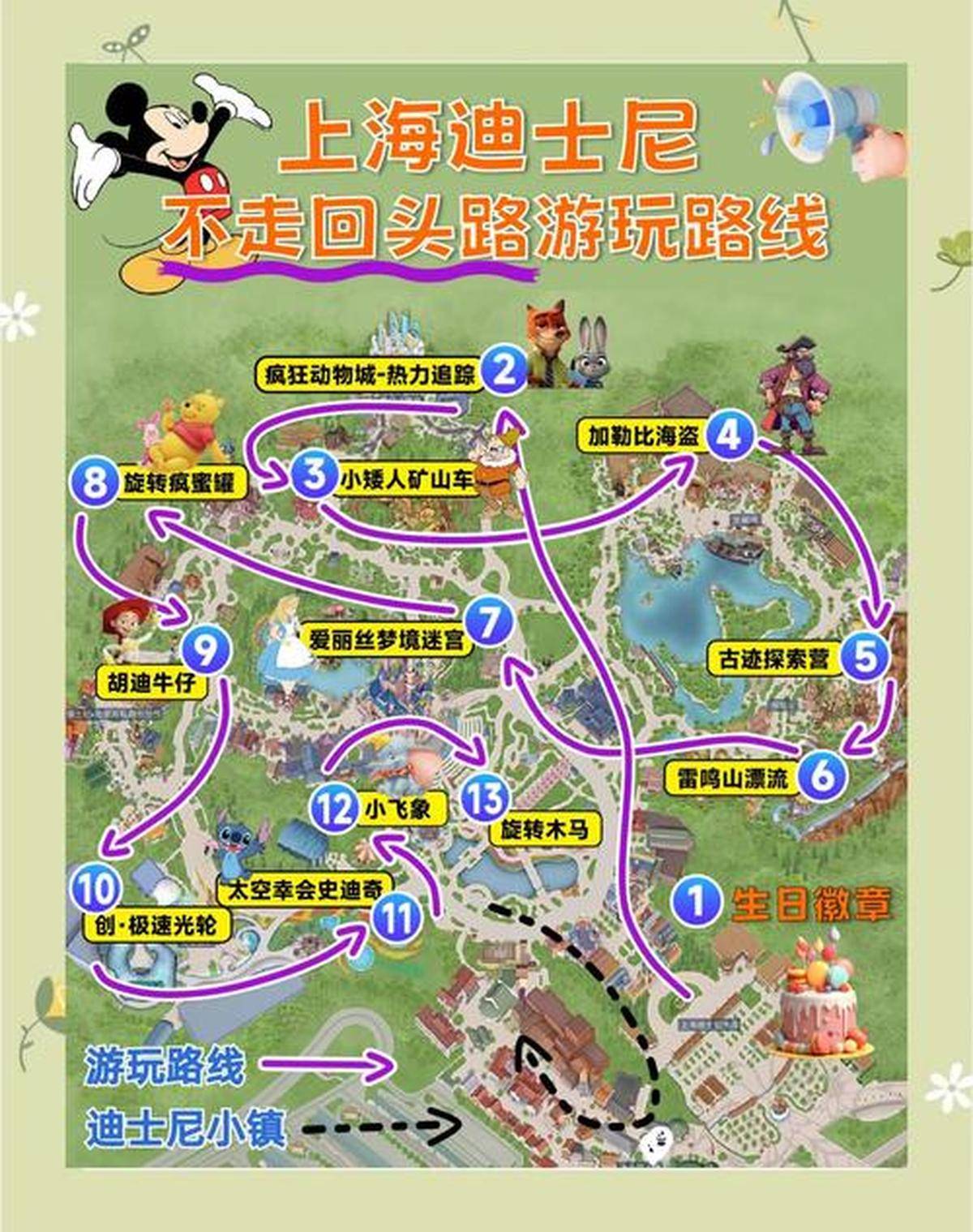 上海迪士尼旅游，夢幻之旅的絕佳選擇，上海迪士尼旅游，夢幻之旅的首選目的地
