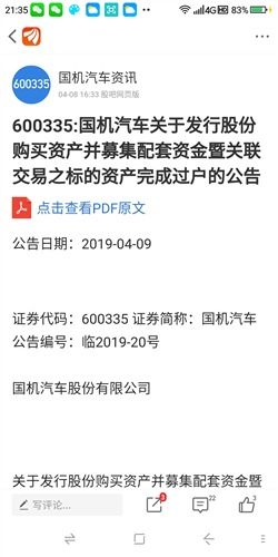 關于股票002382的全面解析，股票002382深度解析與探討