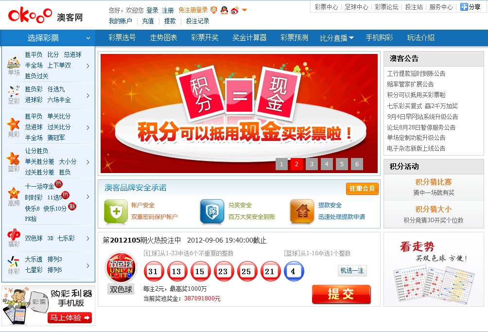 澳彩公證處一碼三中三，專業(yè)、公正、透明的彩票服務(wù)，澳彩公證處，專業(yè)、公正、透明的彩票服務(wù)，一碼三中三助您中獎！