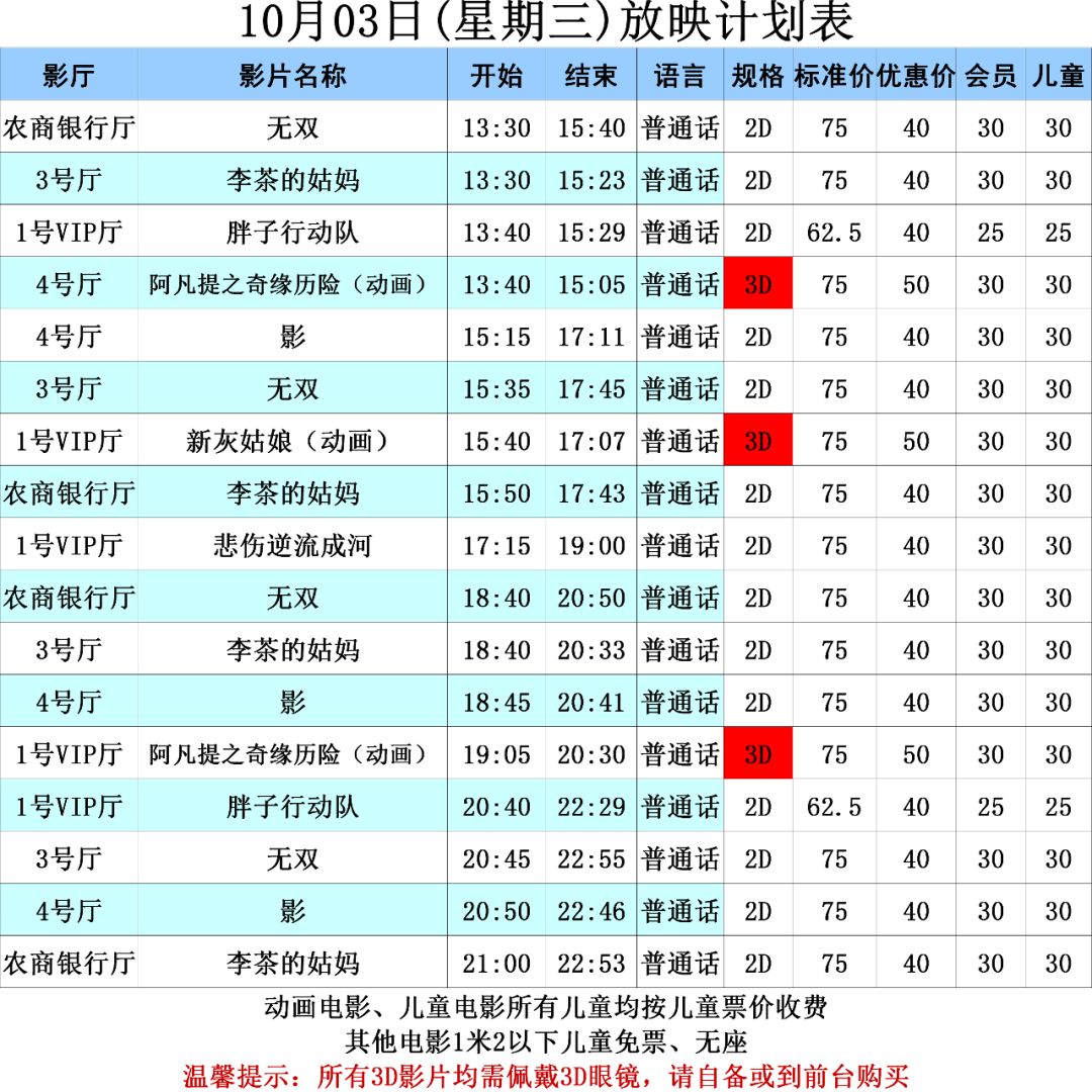 澳門最快開獎時間表圖，掌握最新開獎動態(tài)，贏在起跑線，澳門最新開獎時間表圖，掌握動態(tài)，贏在起跑線