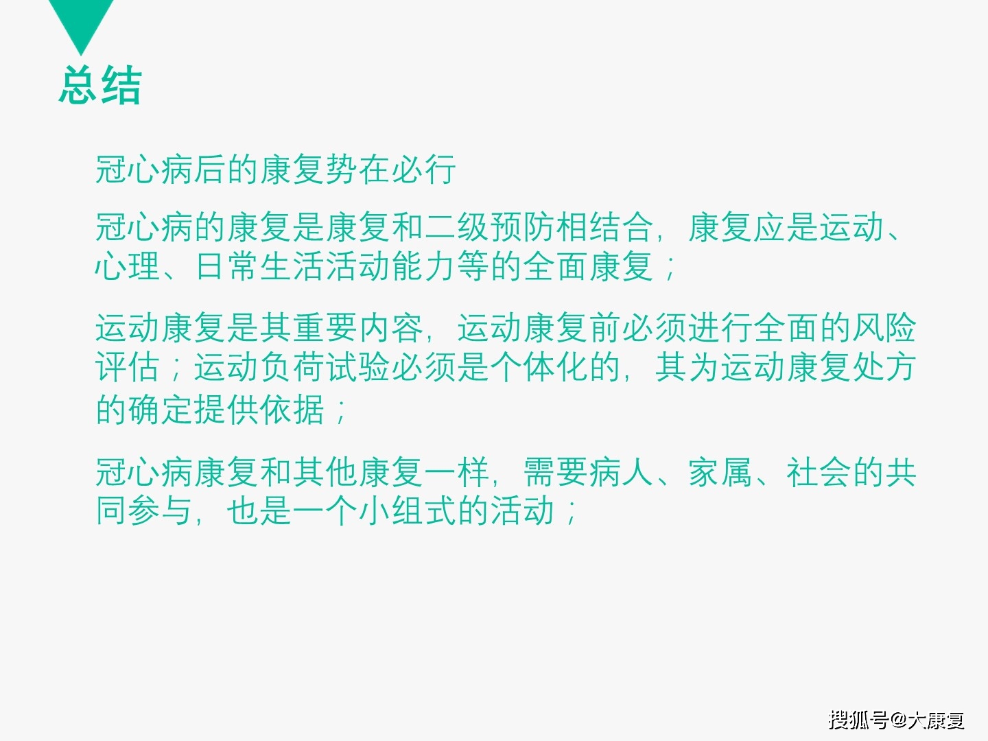 冠心病最好的恢復(fù)方法，全方位解析與行動(dòng)指南，冠心病全方位恢復(fù)指南，解析與行動(dòng)策略