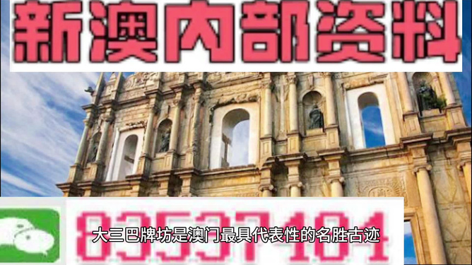 澳門正版資料免費大全新聞，探索澳門的最新信息與資源，澳門最新信息與資源大全，正版資料免費探索新聞