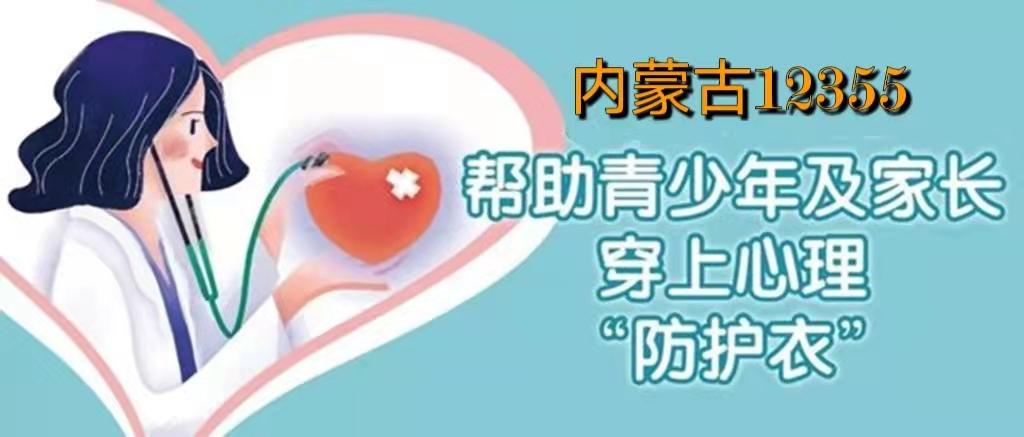 心理醫(yī)生在線咨詢，全天候免費心理健康支持，為您的心靈護(hù)航，全天候心理醫(yī)生在線咨詢，守護(hù)您的心理健康，心靈護(hù)航在線支持