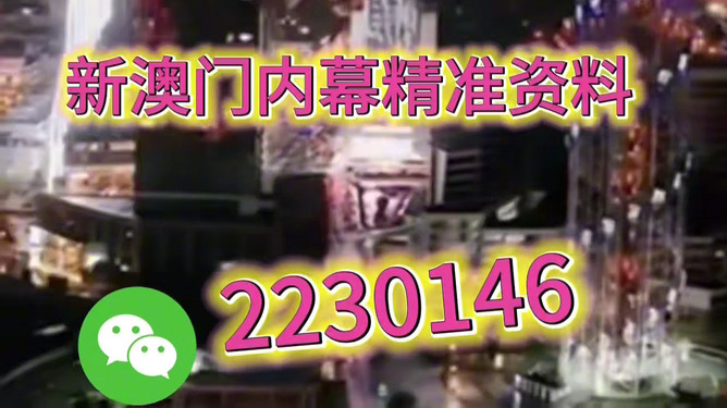 新澳門2025今晚開獎預(yù)測與解讀，澳門未來開獎趨勢解讀與預(yù)測，2025年今晚開獎分析